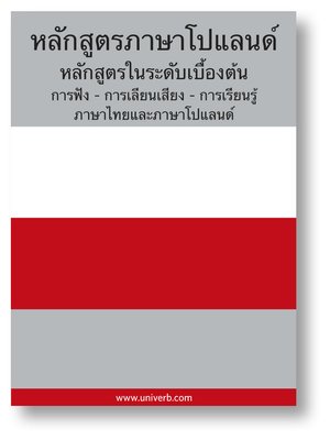 cover image of Polish Course (from Thai)